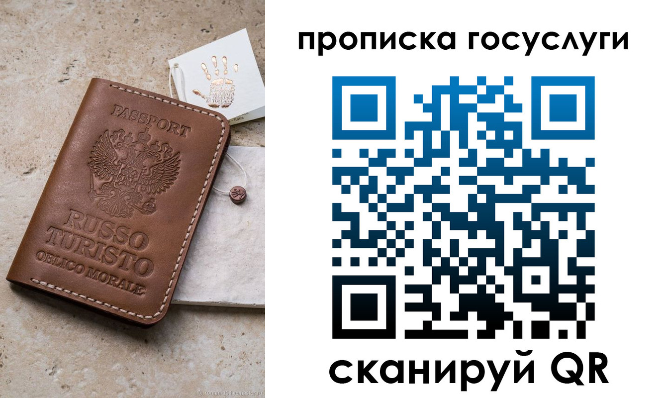 временная регистрация надежно в Поронайске