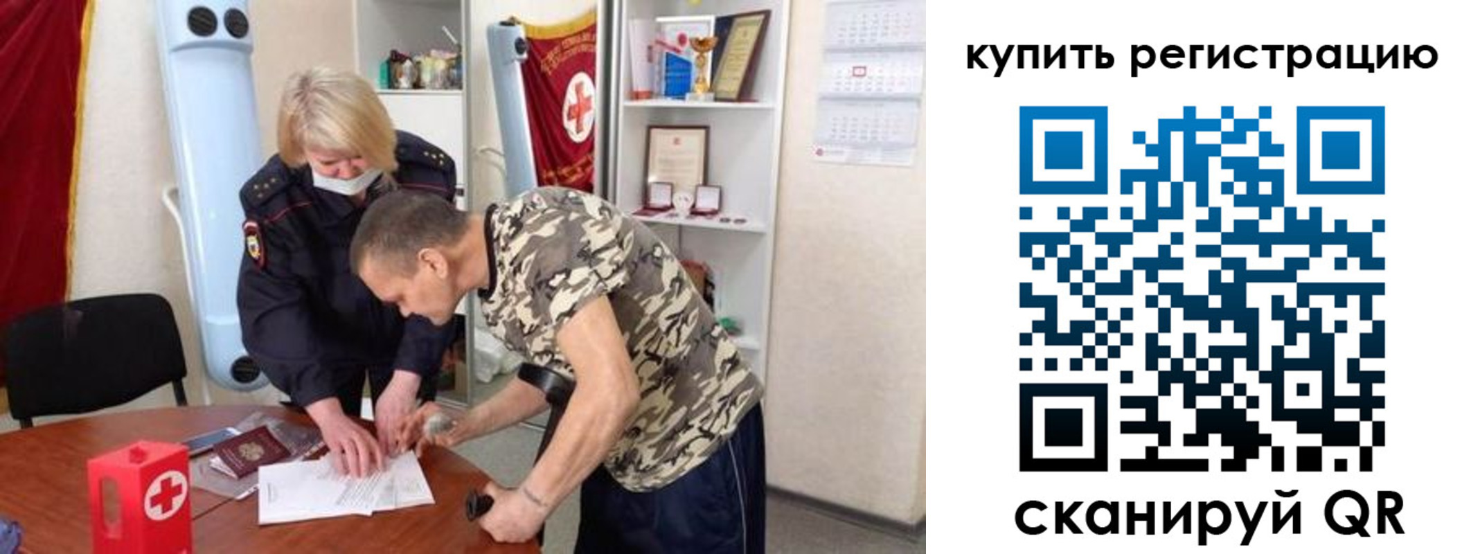 прописка для школы в Поронайске