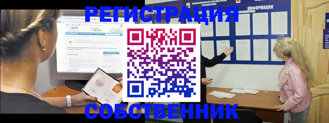 миграционный учет в Поронайске