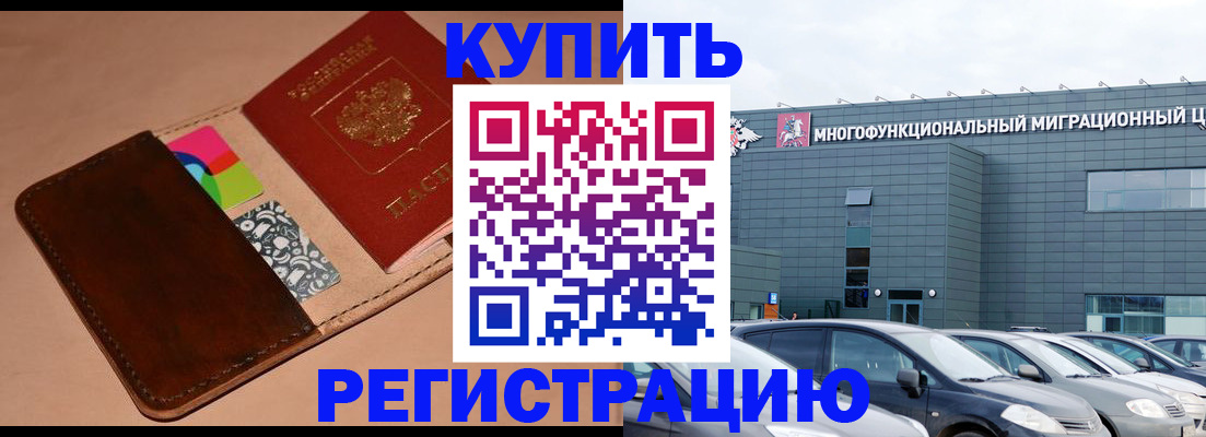 прописка поиск в Поронайске