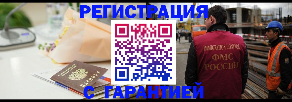 купить прописку в Поронайске