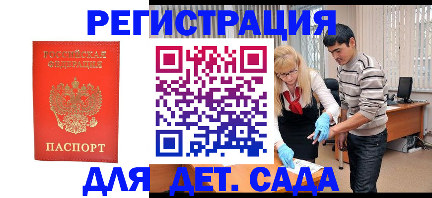 прописка в Поронайске