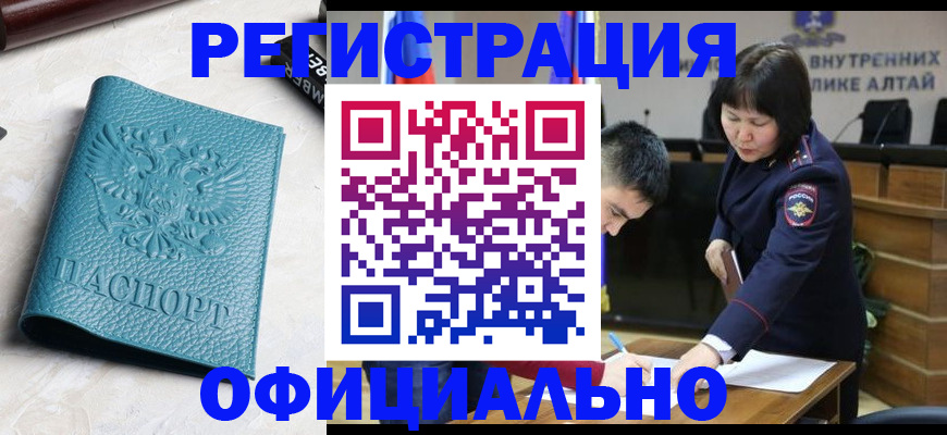 прописка регистрация в Поронайске