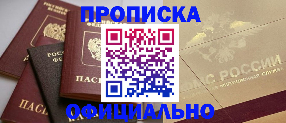 временная регистрация для всех в Поронайске